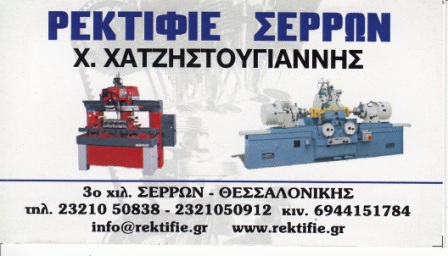 ΧΑΤΖΗΣΤΟΥΓΙΑΝΝΗΣ